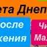 Днепр Взрывы Место Прилета НАРОД УНИЧТОЖАЮТ Чиновники Ржут над Людьми Стыдоба Днепр 28 октября 2024