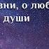 Елена Косолобова Платон О смысле жизни о любви о бессмертии души