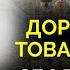 Крах преемника Брежнева Как хозяин Ленинграда Григорий Романов выдавал дочку в Эрмитаже