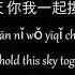 我們不一樣 大壯 Wo Men Bu Yi Yang Da Zhuang Lyrics