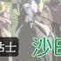 賽馬貼士 12月29日 沙田日馬 免費賽馬貼士 赛马贴士 獨角獸香港賽馬貼士頻道 賽馬 投資賽馬貼士