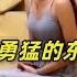 盘点彪悍的东北美少妇 漂亮是漂亮 一般人真降服不了