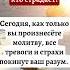 Господь близок к страждущим Сегодня если вы помолитесь