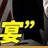 川普設 鴻門宴 習近平進退兩難 每日直播精華 靖遠開講 唐靖遠 2024 12 12