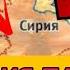 ТРЕВОЖНО ПРЕДСКАЗАНИЯ ВАНГИ и ЖИРИНОВСКОГО по Сирии Что будет дальше