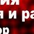 Ария Воля и разум Разбор подробно электрогитара