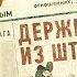 НМДНИ 1959 Убит Бандера Кастро на Кубе де Голль во Франции КрАЗ и Чайка Бардо и Влади