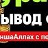 ПРОСТО ПОСЛУШАЙТЕ САМЫЙ МОЩНЫЙ ПРИТЯГАТЕЛЬ УДАЧИ удача придет за вами БЕЗ ДОЛГОВ