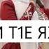 Петимат Еснакаева Новинка Со Молли Т1е Яха Йоллу