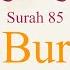 Quran Tajweed 85 Surah Al Buruj By Asma Huda With Arabic Text Translation And Transliteration