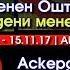 Шумдук Кабар 22 жаштагы жигит 80 жаштагы байбичеге үйлөнүп алган Акыркы Кабарлар