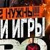 Грехи не нужны Антигрехи игры Metro Last Light от MasterPlay Feat BANDEBUR