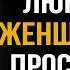 Джебран Халиль слова которые поразят вас своей необычностью Цитаты о Женщинах Любви и Жизни