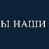 Понимание Таухида у ашаритов шейх Ахмад аль Хазими