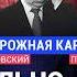 ХОДОРКОВСКИЙ против ПАСТУХОВА Курск ключевая точка войны Чем Путин удивил ВСУ Скоро мобилизация