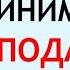 Никогда не принимайте ЭТИ ПОДАРКИ Какие вещи предметы нельзя дарить принимать по народным приметам