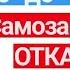 Самозанятым откажут в пособии от 3 до 7 от 8 до 17 если они не подтвердят доход