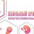 Концерт фестиваля Обильный край благословенный Переволоцкий район