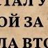 Муж прижал меня к стене и стал угрожать расправой за то что я родила второго ребёнка А позже