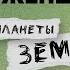 Об отличиях мужчины и женщин говорим с биологом Михаилом Никитиным