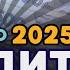 ТОП 3 МФО України 2025 Швидко Гроші Селфі Кредит та Кредит 7 КРЕДИТ ОНЛАЙН БЕЗ ВІДМОВИ