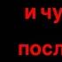 Его мысли и чувства после того как Святочные гадания