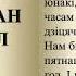 Буктрэйлер на аповесць У Караткевіча Лісце каштанаў