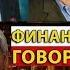 Сыны дьявола Дерек Принс Кеннет Хейгин Морис Серулло Кеннет Коупленд Бенни Хинн