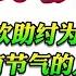 翟山鹰 2025正式骂人的一期 如果你喜欢助纣为虐 是个没有节气的人 建议不要看了