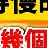 60歲後想要老得慢 掌握這4個養生秘訣