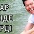 Ернар Айдардың туған жеріндегі алғашқы концерті Өзбекстан Республикасы Соркөл ауылы