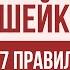 Истмико цервикальная недостаточность или укороченная шейка матки при беременности Что делать