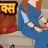 ख न क प ल ट क स Khane Ki Politics Stories In Hindi Bedtime Stories Moral Stories Kahani