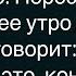 Бабу Подцепил Неплохую Сборник Свежих И Смешных Анекдотов Юмор Позитив