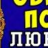 АУДИОКНИГА ЛЮБОВНЫЙ РОМАН ОБИДНАЯ ПОТЕРЯ СЛУШАТЬ ПОЛНОСТЬЮ НОВИНКА 2024