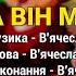 А він мене так Дай кумонька мені Пісні про куму Українські пісні Веселі пісні