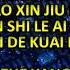 Zhi Shi Tai Ai Ni Hins Cheung Karaoke Instrumental With Lyric Pinyin By Code Rokukyuu