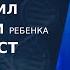 Михаил или Илья кто отец ребенка Покажет тест ДНК Касается каждого