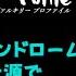 Valkyrie Profile 未確認神闘シンドローム ロマサガ音源