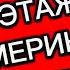 Одноэтажная Америка Прогулка по Блаффтону Индиана и Украинская Диаспора