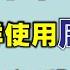 炒股十年 这样使用周K线 轻松抓到主升浪 技术分析教学 主升浪 周K线 炒股