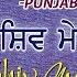 SHIV MERE I SALEEM I Punjabi Shiv Bhajan I Full Audio Song