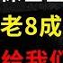 社保基金投资亏1380亿 8成个人养老基金赔本 未来谁给我们养老