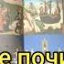 100 великих загадок истории Легенды древнего мира В поисках Атлантиды Давайте почитаем