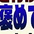 708回 自分で火を付け消火したから褒めてくれ 困った国 韓国