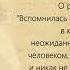 И А Бунин Муза Читают Е Аксёнова А Канарский В Конаков М Мишакина М Маркина