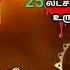 மனத உர க க ம ப டல ப த த வ தவ ரட கள ச ல ர ச ய Sivalogam Vadhavoradigal Solar Sai