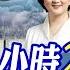 波音24小時出現兩起事故 中國秀兩款 6代隱形戰機 超車美國 國際直球對決 精華 Global Vision Eye 全球大視野Global Vision