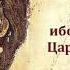 Началось песня на стихи монаха Салафиила Исполняет Евгений Фокин хорошая песня