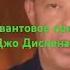 Квантовое поле возможности от Джо Диспенза медитация ливанда исцеление богатство психология